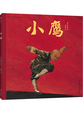 东方美学水墨风儿童绘本