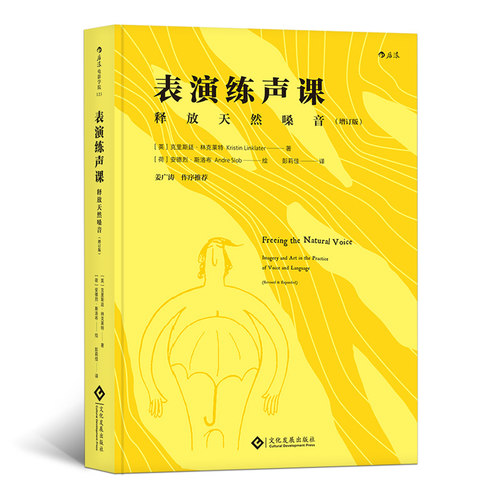 影视配音有声阅读入门书籍