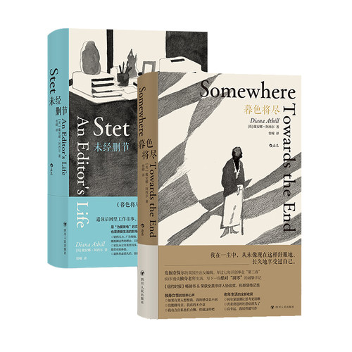 后浪正版【2册套装】戴安娜·阿西尔作品系列：暮色将尽+未经删节 20世纪英国传奇女编辑 89岁谈独身老年 职场工作手记 文学传