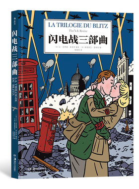 第二次世界大战大轰炸后浪