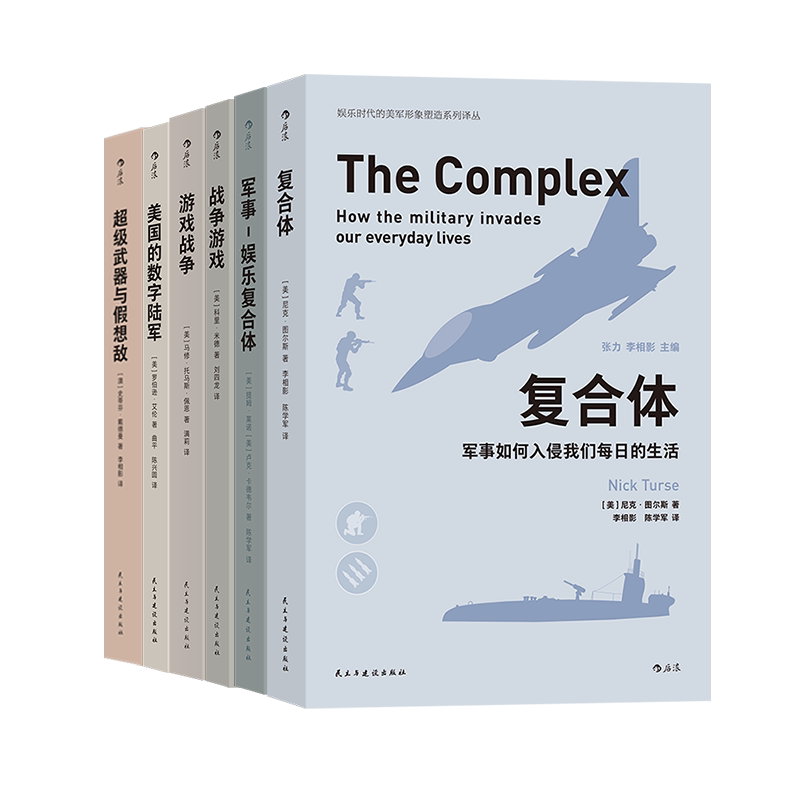 6册套装后浪正版 娱乐时代的美军形象塑造系列译丛 洞察美军军事视频游戏展现军事视频游戏怎样影响社会军事视频游戏书籍