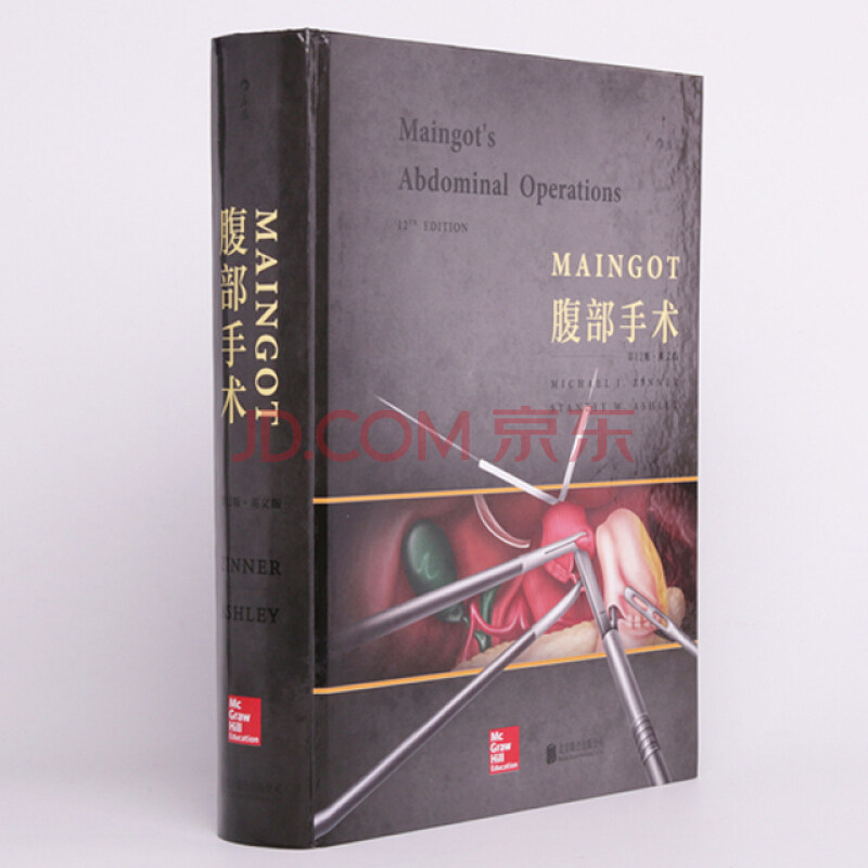 后浪官方正版包邮  MAINGOT腹部手术第十二版 英文版 外科手术图谱 泌尿肠胃肝胆脾肺肾脏神经手术技巧 普外科妇产科 医学书籍