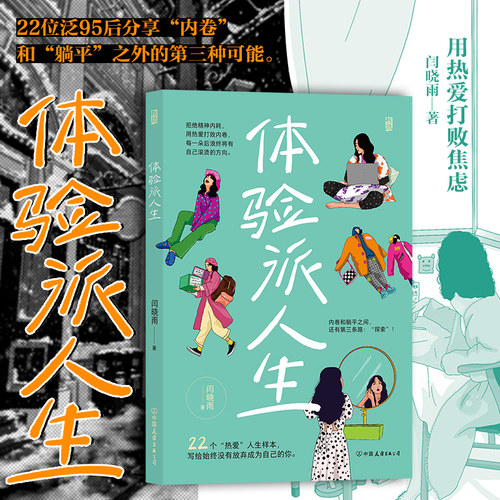 以自己喜欢的方式生活后浪