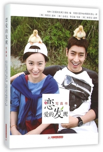 博库网 写真书 恋爱 发现