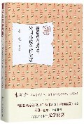 外国小说名作欣赏(精)/跟着名家读经典官方正版 博库网图片