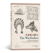 后浪正版 世界观思想人文社科书籍 韦德戴维斯文化人类学宗教佛教生活方式 生命 寻路人