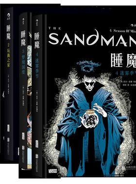 后浪正版 睡魔1-4册套装 精装本 尼尔盖曼作品 奇幻奖艾斯纳奖安古兰奖 诡异梦境幻想科幻恐怖图像小说美漫DC漫威漫画书籍