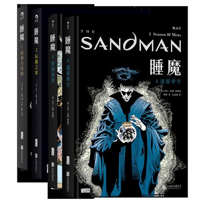 后浪正版 睡魔1-4册套装 精装本 尼尔盖曼作品 奇幻奖艾斯纳奖安古兰奖 诡异梦境幻想科幻恐怖图像小说美漫DC漫威漫画书籍