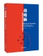 官方正版 防务观察 博库网 两位青年军官 战略脑