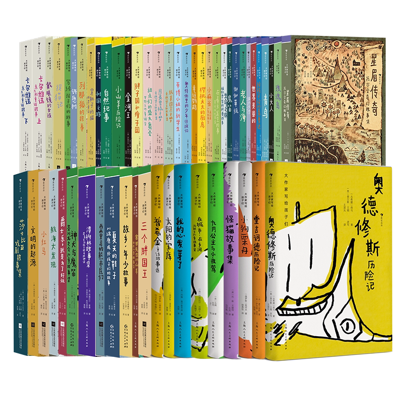 【58册套装】大作家写给孩子们系列全新分级 7-10岁 寓言式短篇童话 近代童话文学 儿童故事儿童文学 后浪童书