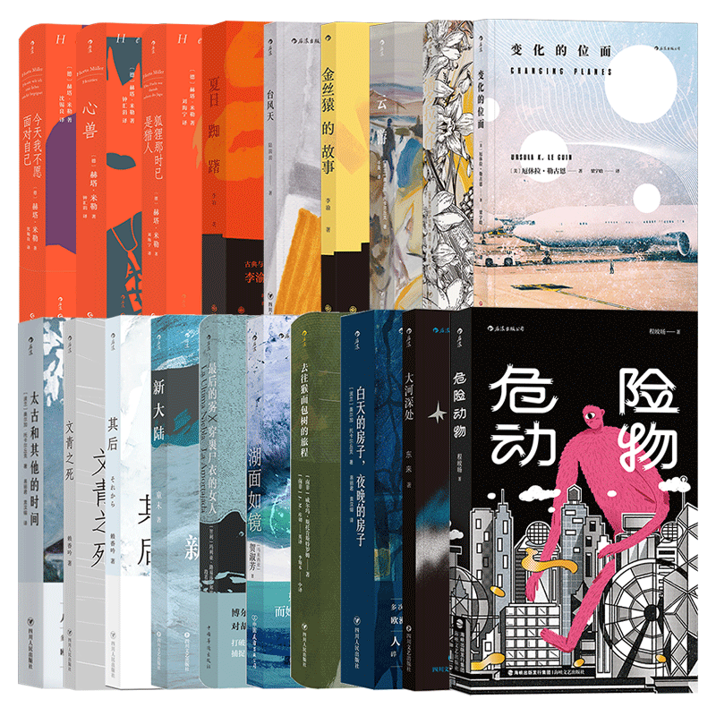 【19册套装】后浪正版 壮丽的女性写作19册 台风天穿裹尸衣的女人金丝猿的故事潘多拉文件 华语文学长篇小说书籍