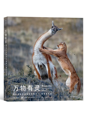 第55届国际野生生物摄影年赛作品