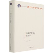 博库网 博士生导师学术文库官方正版 棉花逆境分子生物学 精