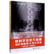 100例腹部X线片实践全彩注释 官方正版 完整报告 影像学译著 博库网 经典 放射学非官方指南