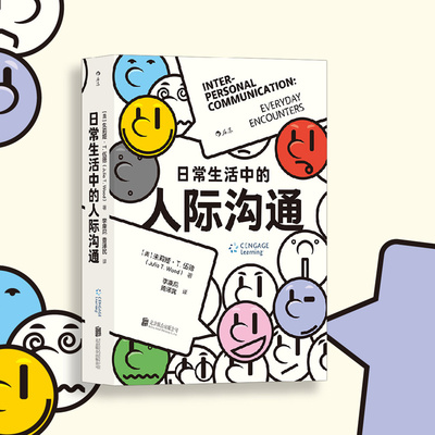 各种沟通情境的解决方案