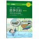 官方正版 汉语风中文分级系列读物第2级500词级 博库网 第2版 出事以后