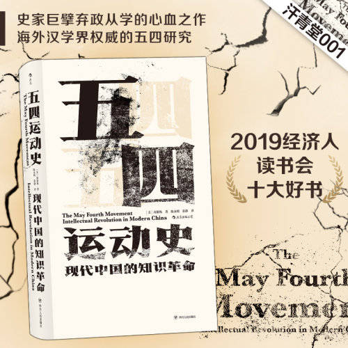 了解近代中国，难以逾越的一部经典著作