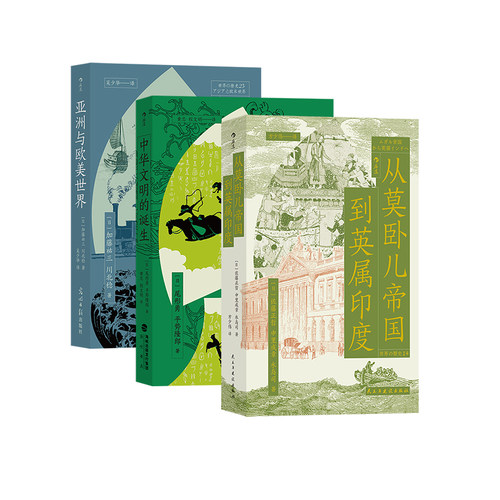 亚洲史印度史中国古代史书籍