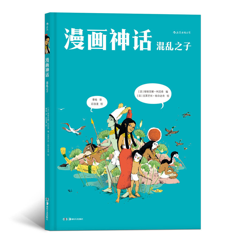 后浪官方正版 漫画神话 混乱之子 探索埃及灿烂古文明源头 领略五千年前早期神话 动漫欧漫图像小说书籍高性价比高么？