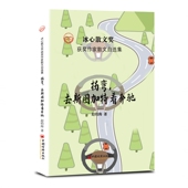 博库网 官方正版 拐弯 去斯图加特看奔驰