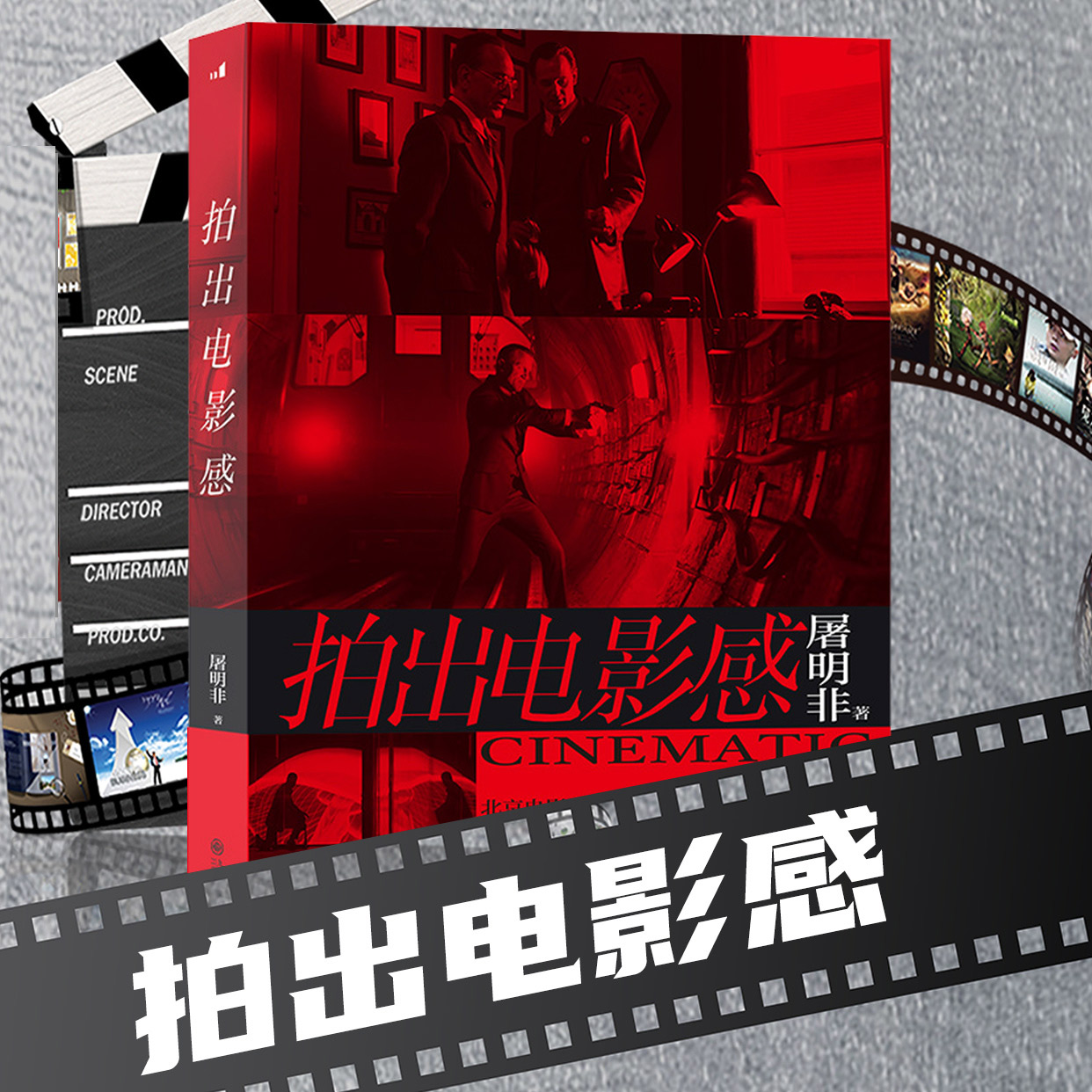 从业余到专业的跨越，建立光影造型思维