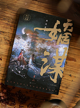 嫡谋全3册面北眉南宫斗小说
