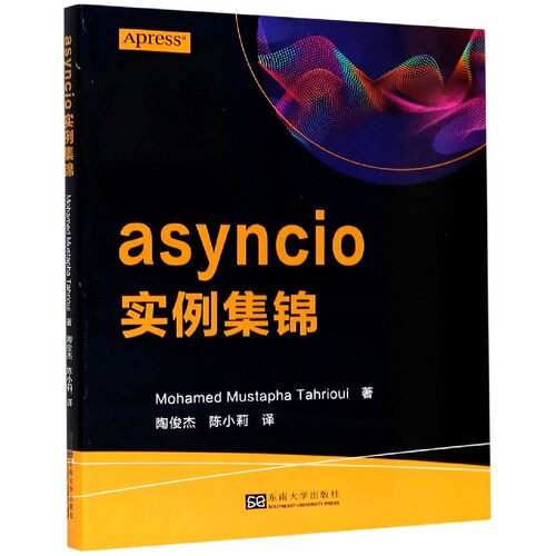 asyncio实例集锦官方正版 博库网
