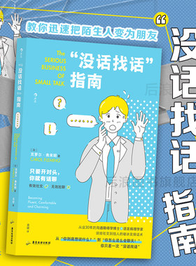 从社恐到社牛你只差一步
