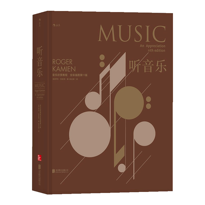 声乐音乐欣赏教程教材书籍