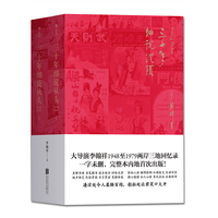 后浪正版 三十年细说从头 平装未删节本套装上下册  大导演李翰祥1948到1979两岸三地回忆录 名人影视创作艺术回顾书籍