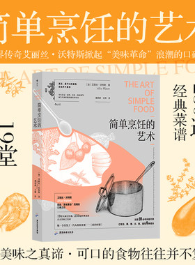 西餐美食烹饪方法书籍后浪