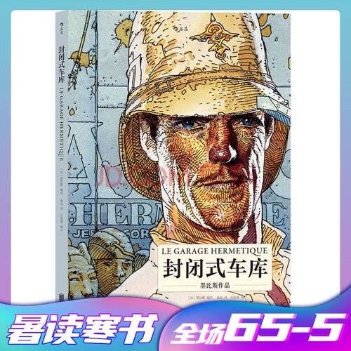 时代漫画价格 时代漫画图片 星期三