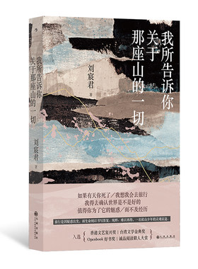 刘宸君台湾文学金典奖作品