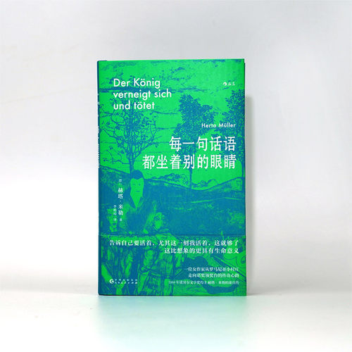 诺贝尔文学奖得主散文集