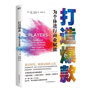打造爆款 博库网 ：为个体进行商业赋能官方正版