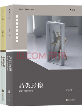 后浪正版 品类影像 上下册 影视广告电影静物人像人物人体商业视频 摄影书籍入门 摄影教程大全技巧 电影学院