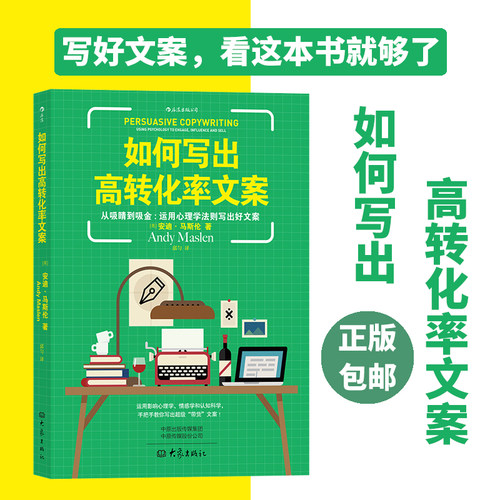 本书将带你深入客户的大脑