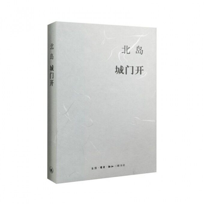 城门开(精)官方正版 博库网