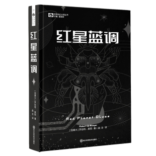 博库网 官方正版 红星蓝调 精装