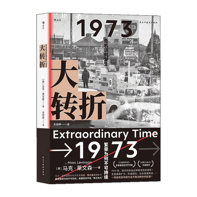 金融危机战后经济停滞疫情影响