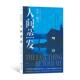 劳拉戴夫著 人间蒸发 消失 爱人 外国小说 后浪正版 家庭悬疑故事 现货