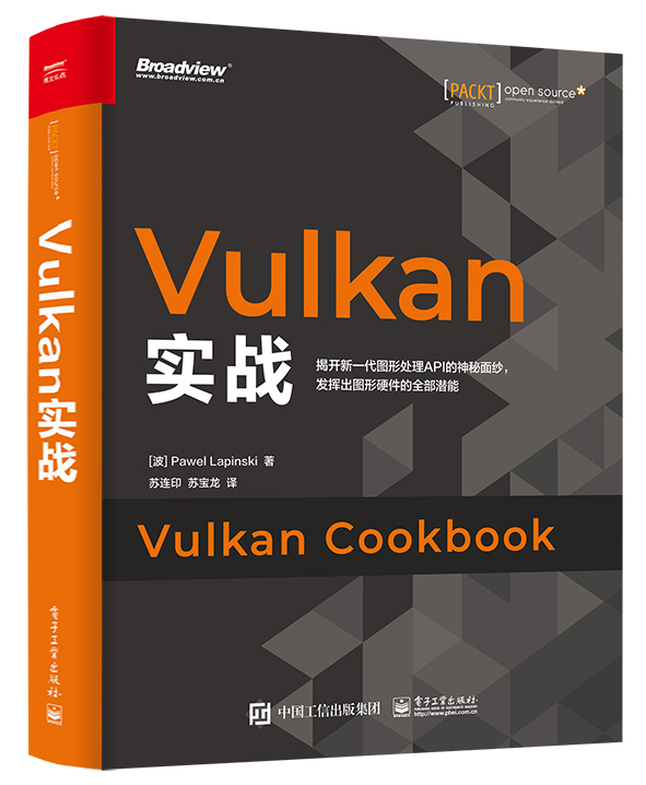 Vulkan实战官方正版 博库网