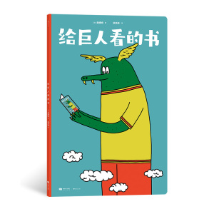 3-6岁儿童绘本地板大书