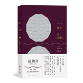 明星散文 后浪正版 一生只演一个角色太委屈 一生太短 华语文学 镂空与浮雕1