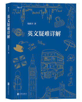 后浪正版 英文疑难详解 钱歌川 英语语法翻译 初高中大学考研英语语法解析大全 英语语法新思维全解