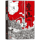 吕玻 历史故事漫画书 后浪漫画书籍 崖山 后浪直营