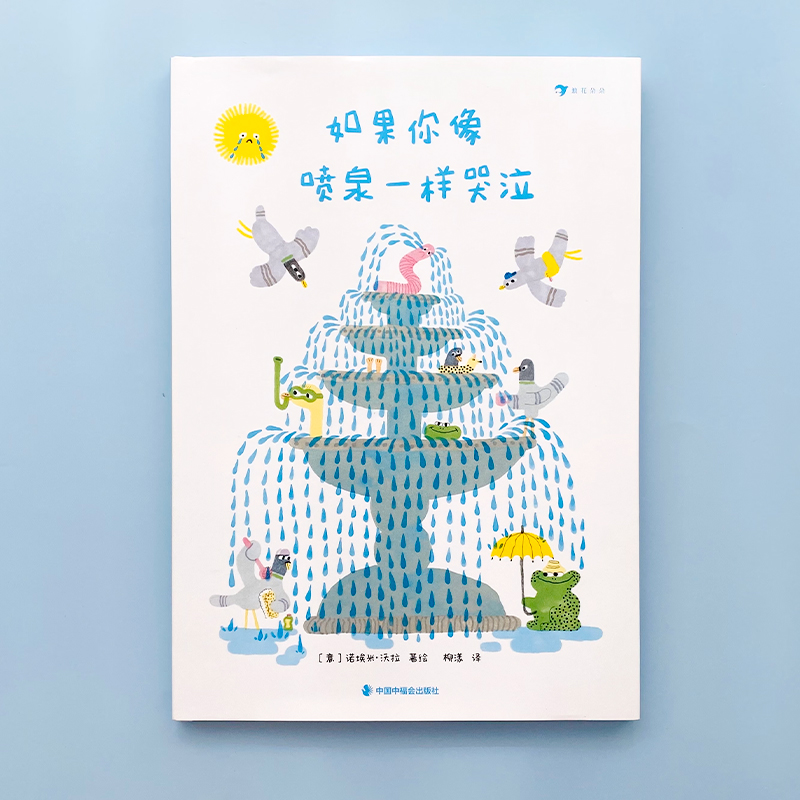 3-6岁儿童认识情绪绘本