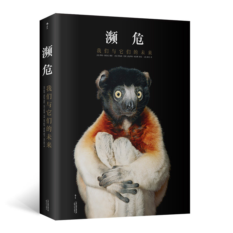 后浪正版 濒危 我们和它们的未来 蒂姆弗拉克 公益保护人与自然生态环境  濒危物种野生动物百科全书 摄影书籍