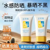 防晒霜50倍防紫外线身体美白隔离乳喷雾军训男女生正品 官方旗舰店