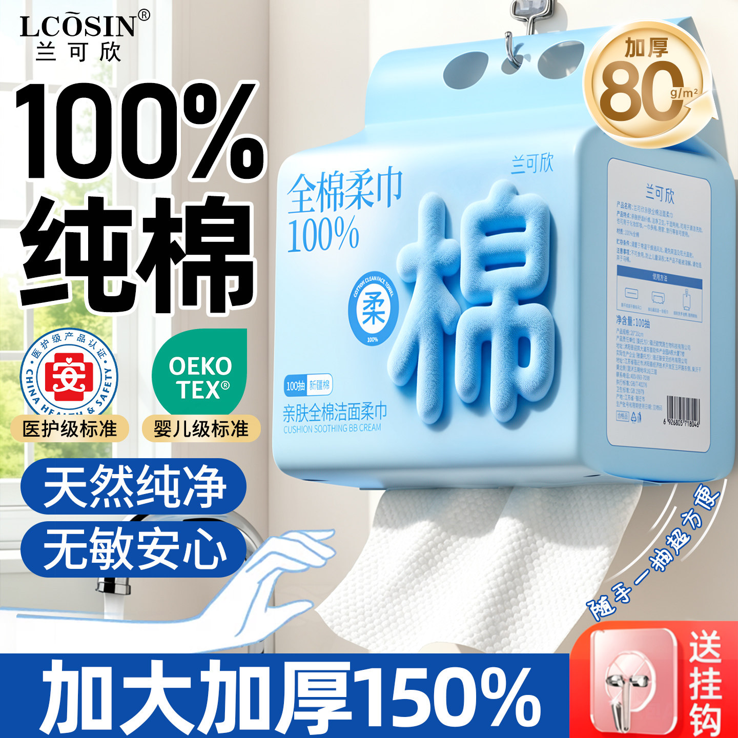 100%全棉洗脸巾一次性纯新疆棉柔巾加大加厚婴儿童宝宝专用悬挂式